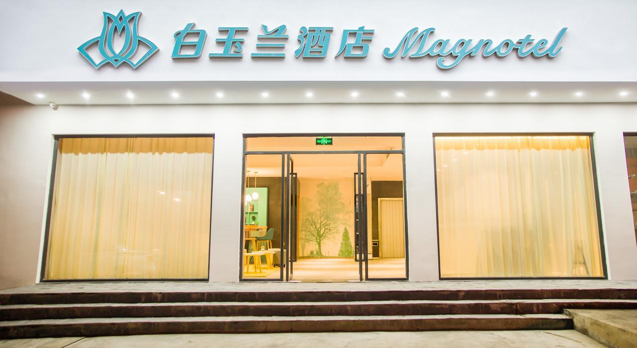 Magnotel Yangshuo West Street エクステリア 写真